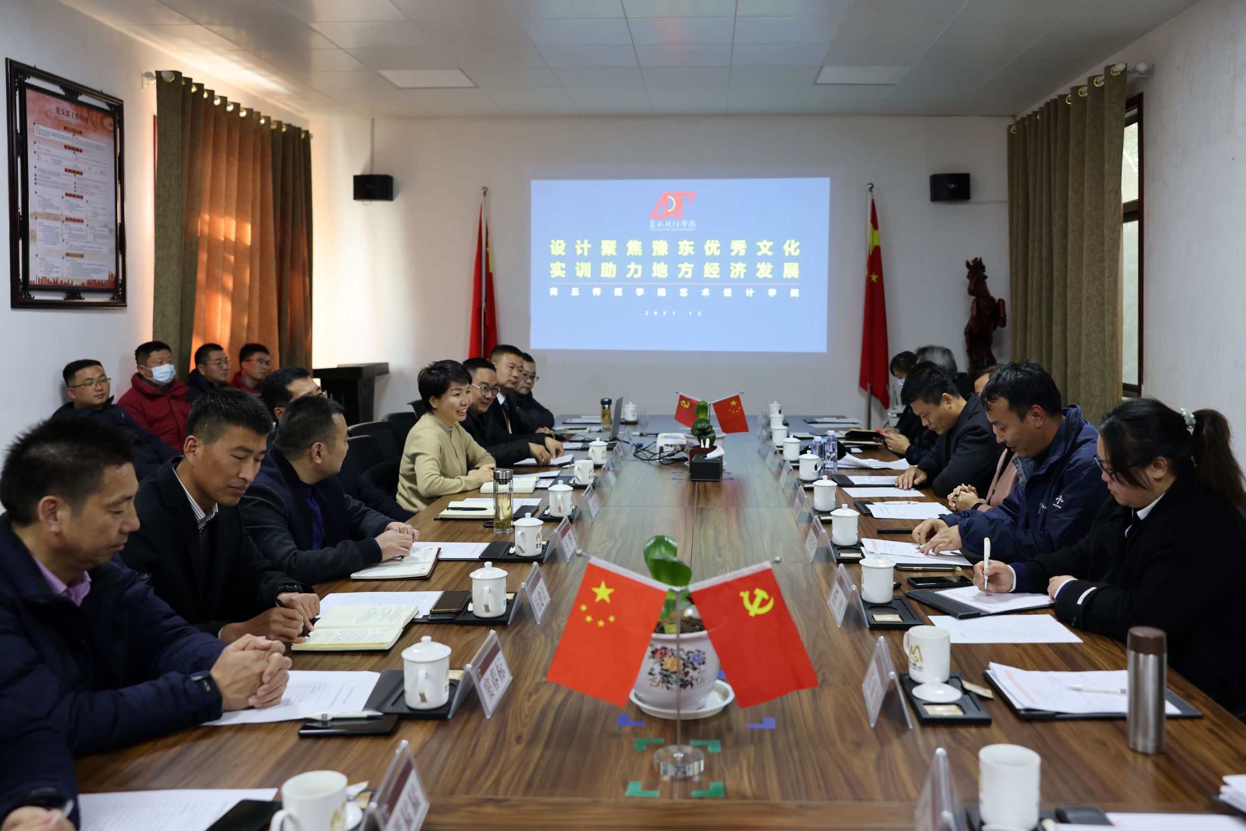“设计聚焦豫东优秀文化·实训助力地方经济发展”校市合作研讨会