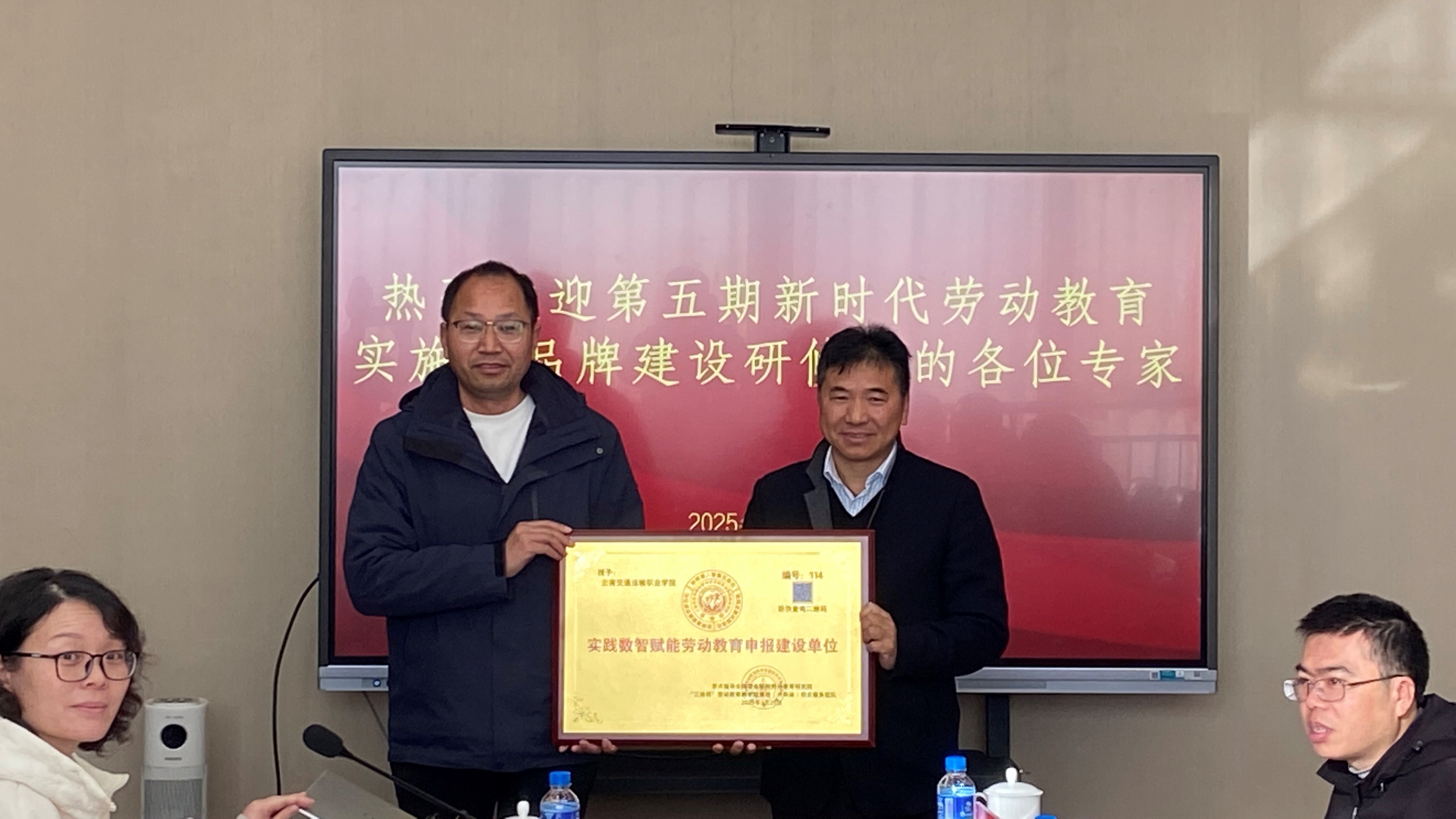 为学校颁发“实践数智赋能劳动教育申报建设单位”牌匾