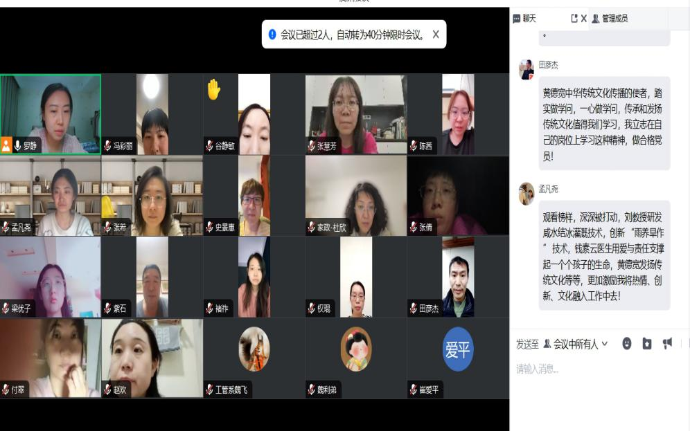 教师党员观看《榜样9》在线学习研讨