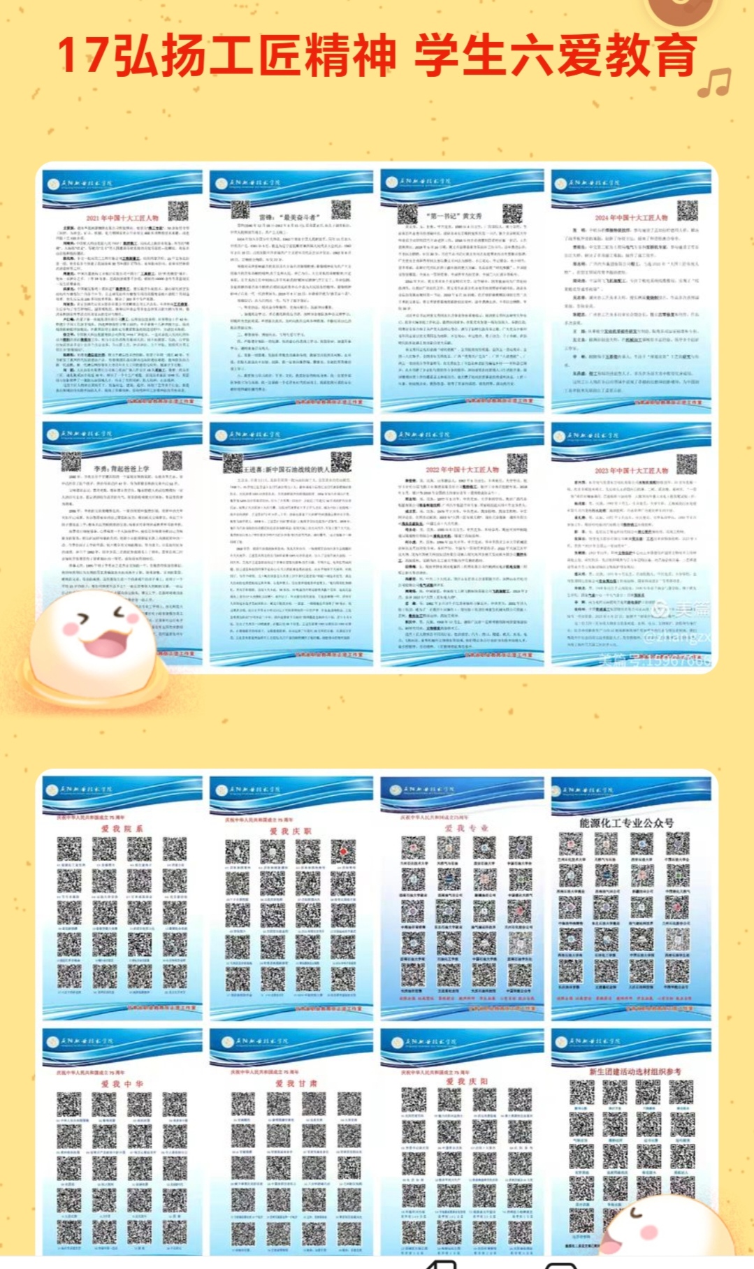 Screenshot_20250217_080651_com_lanjingren_ivwen_BrowseSelfActivity_edit_112441609019762