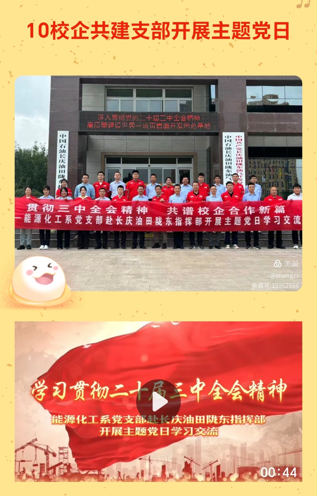 Screenshot_20250217_080439_com_lanjingren_ivwen_BrowseSelfActivity_edit_112320856262412