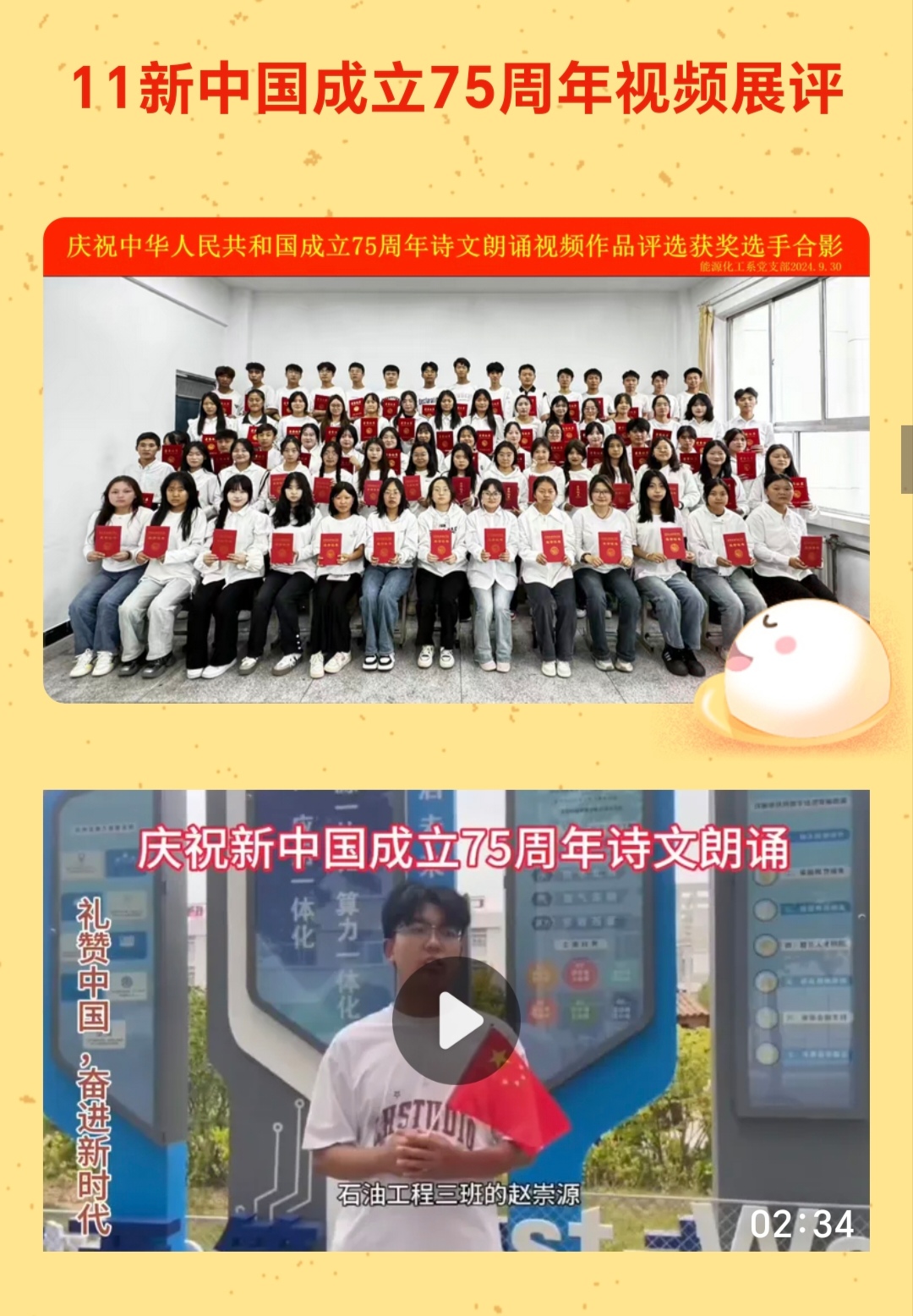 Screenshot_20250217_080444_com_lanjingren_ivwen_BrowseSelfActivity_edit_112336216725375