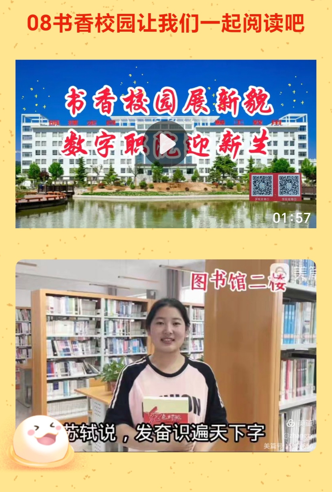 Screenshot_20250217_080427_com_lanjingren_ivwen_BrowseSelfActivity_edit_112232261644321