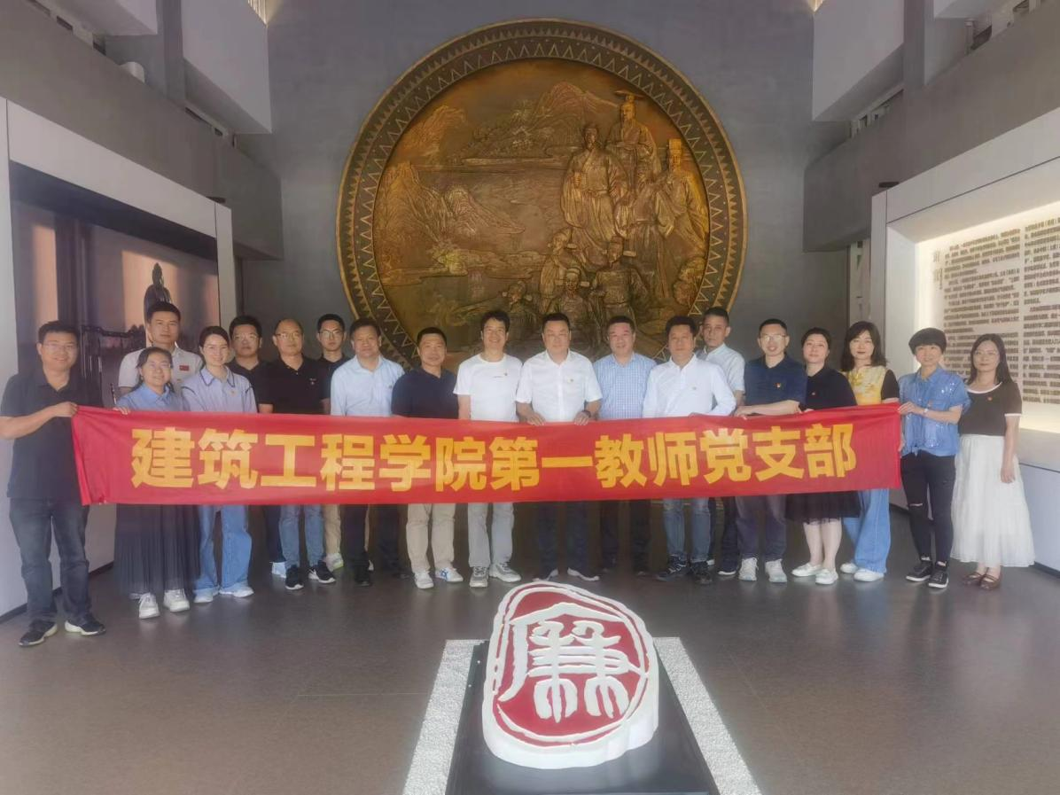 清风廉政主题党日活动