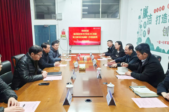 信息工程学院第一党支部与文汇街道开展产学研合作及党支部共建活动