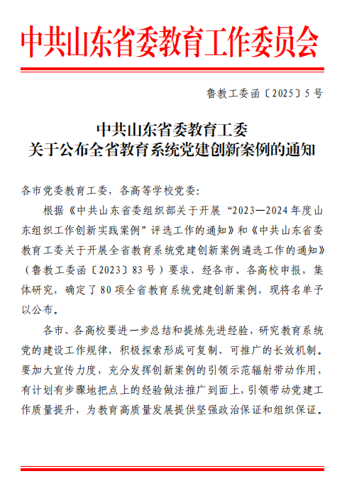 微信图片_20250226162308