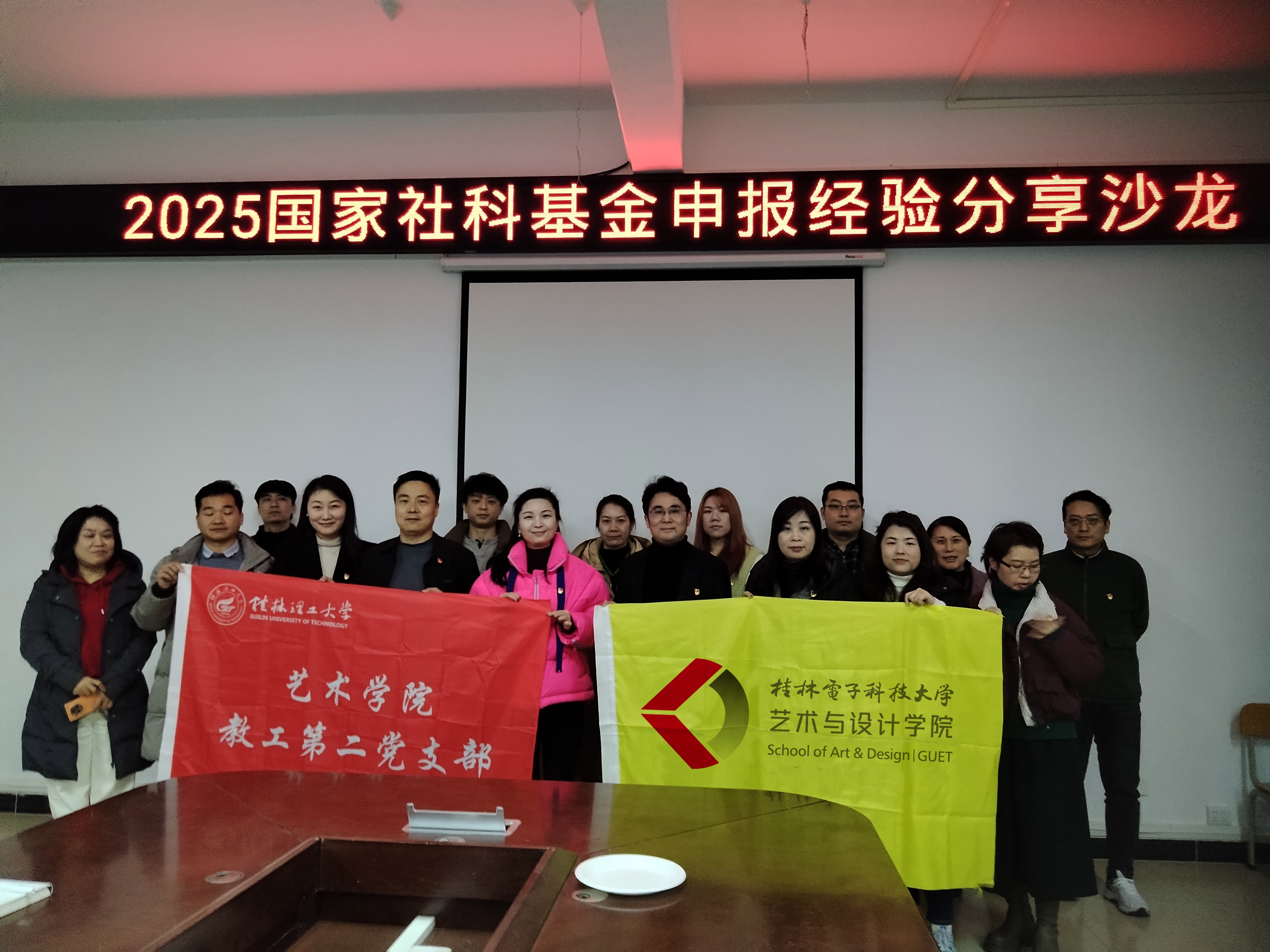 微信图片_20250227193241