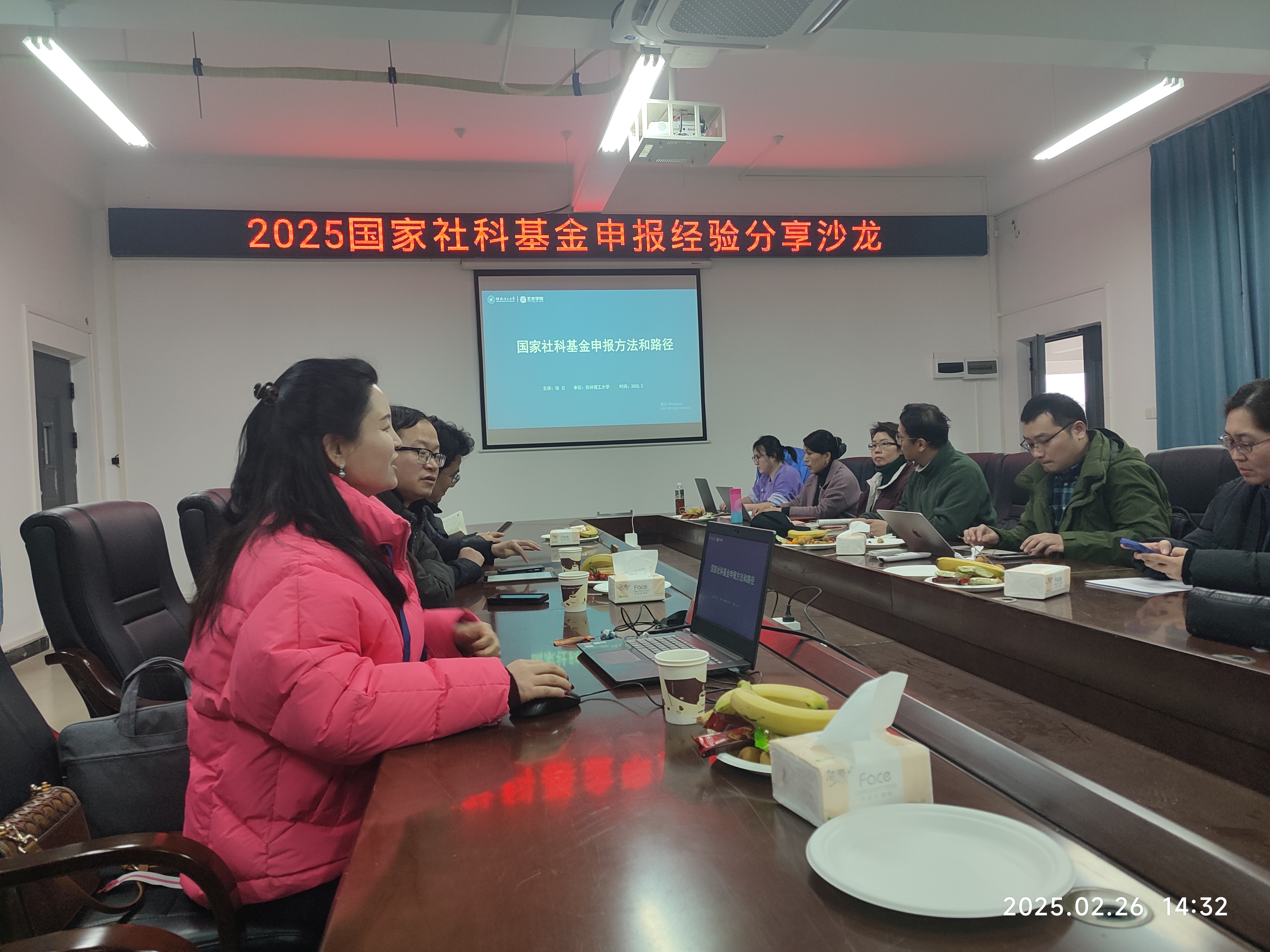 微信图片_20250227193222