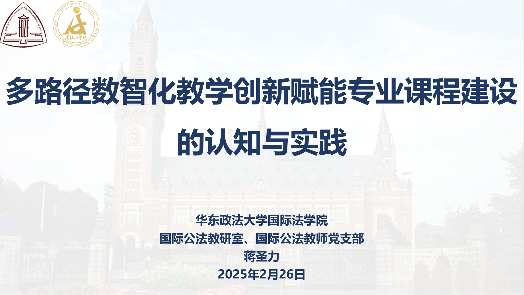 屏幕截图 2025-02-28 011947