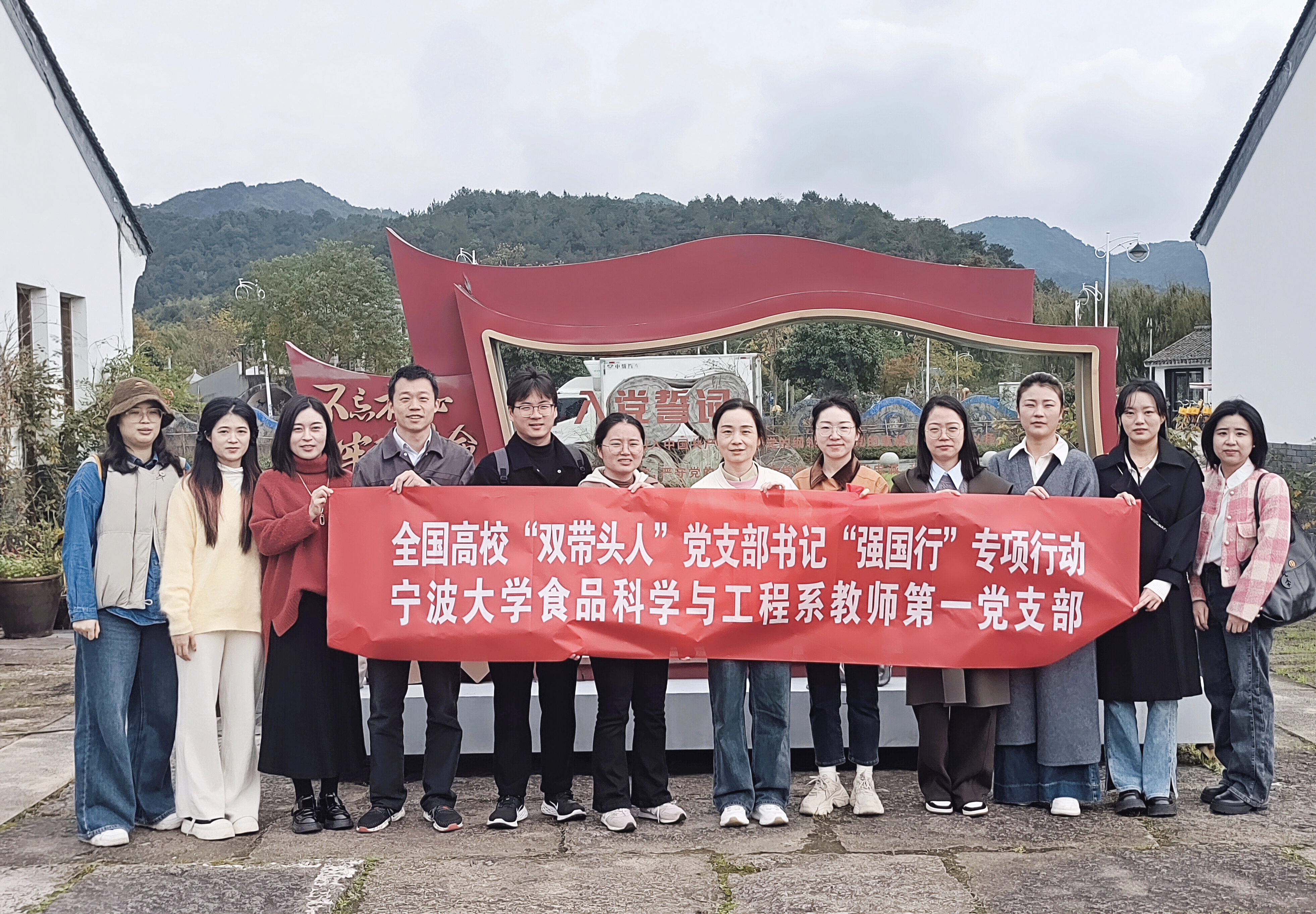 东钱湖党建活动