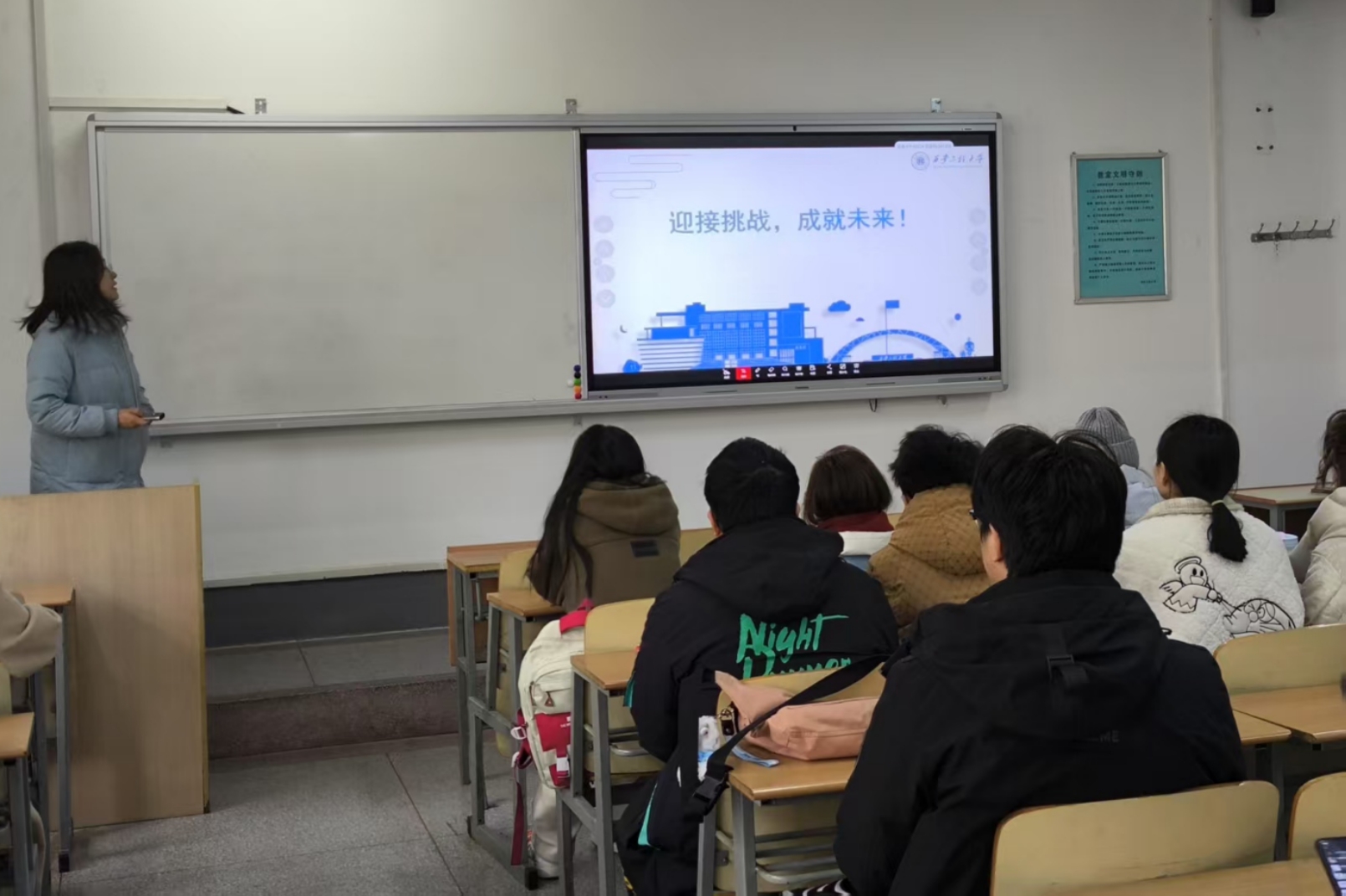 250306育人号工商管理班会01