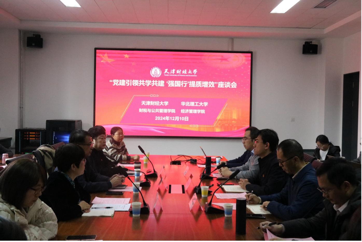 党支部与华北理工大学经济管理学院教工第二党支部开展联学联建活动