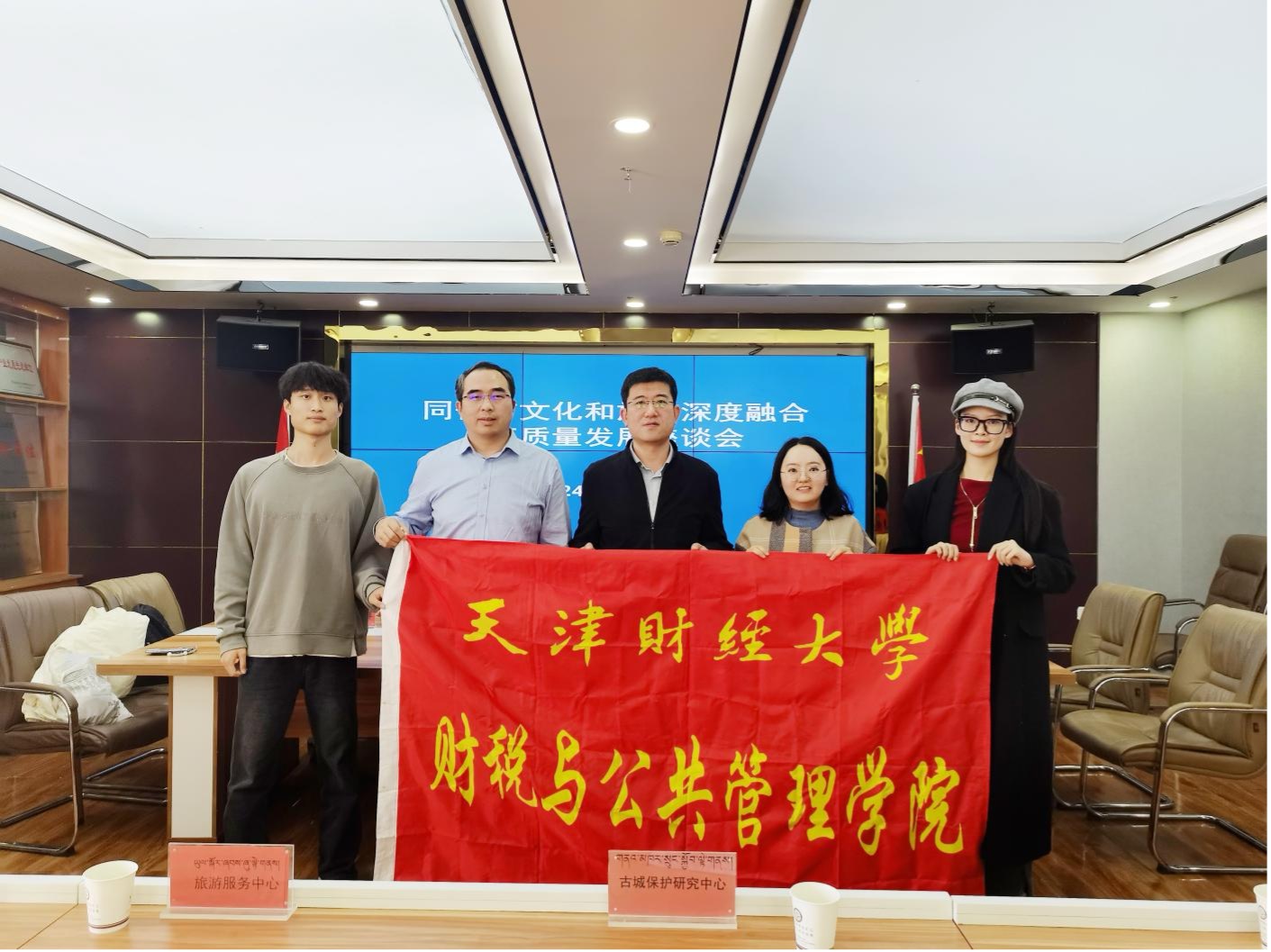 支部书记与学院师生赴青海省黄南州同仁市调研