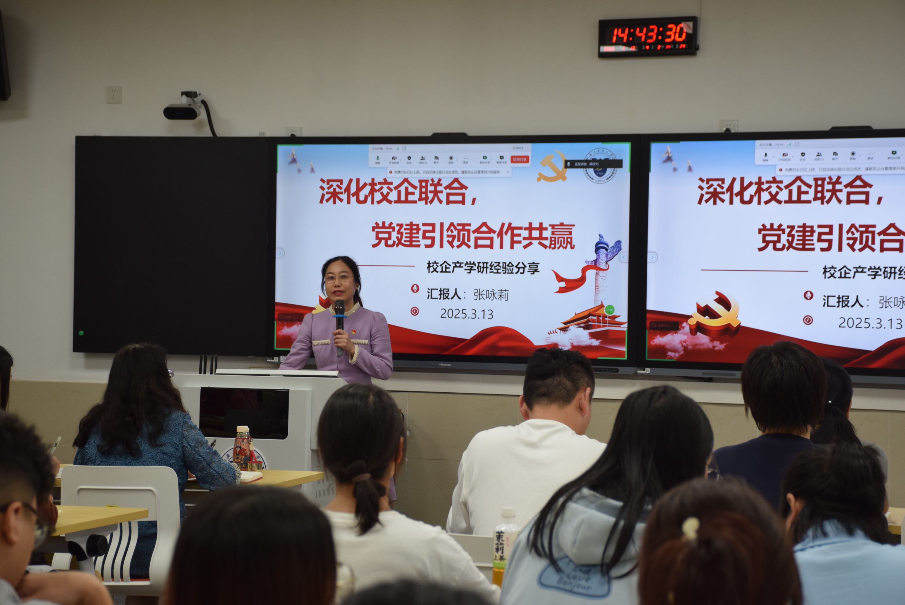 支部委员张咏莉讲党课