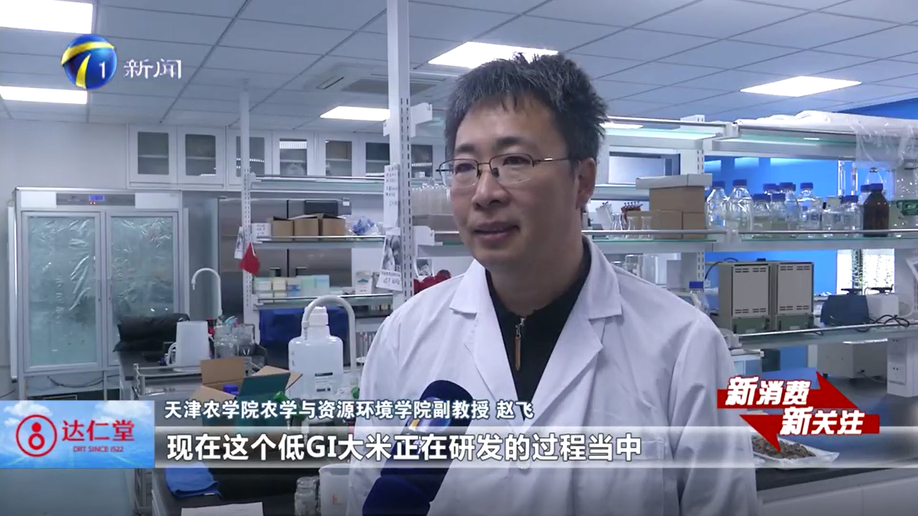 20250109天津电视台新闻频道