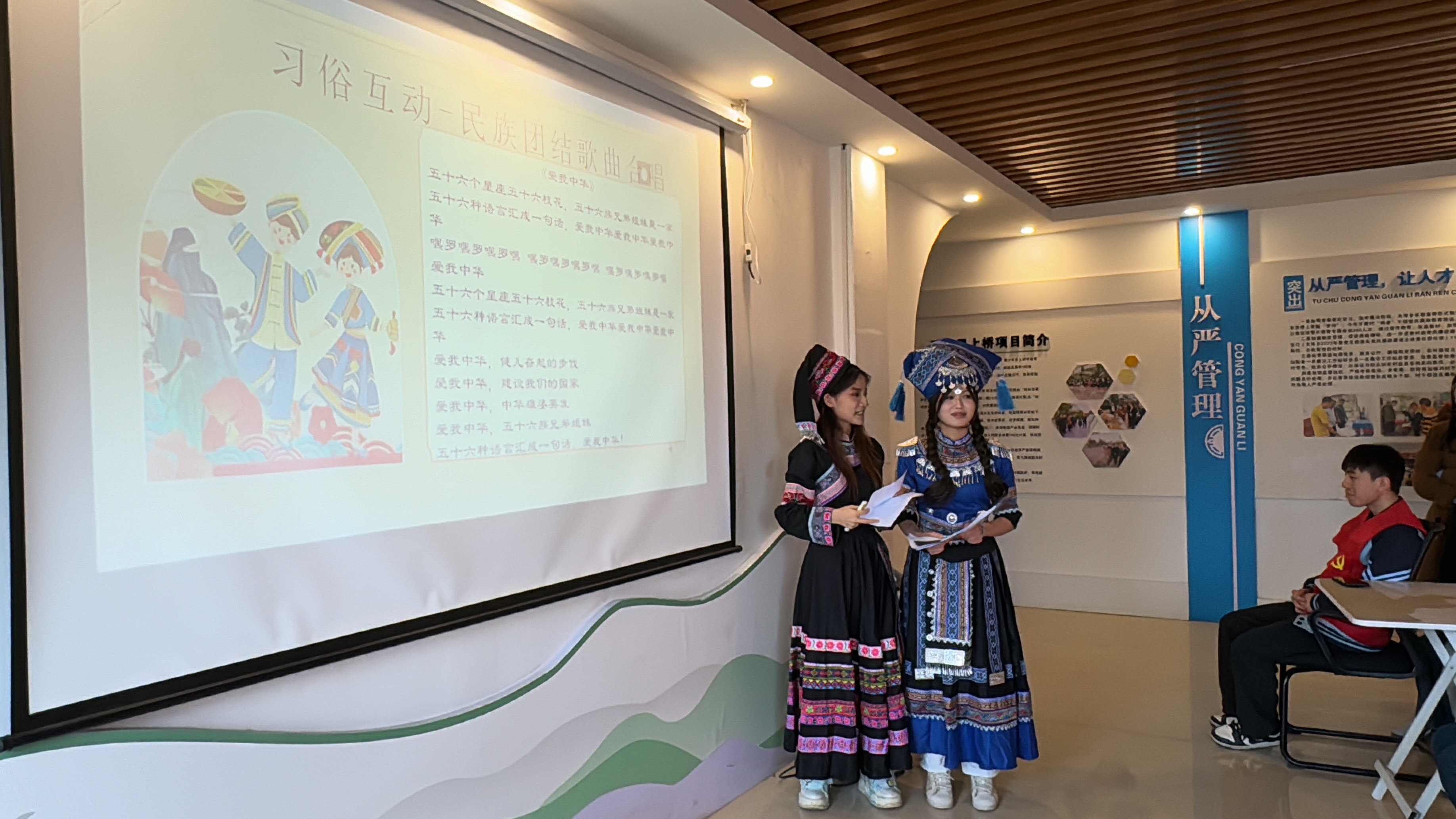 为孩子们宣讲民族知识