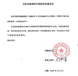 微信图片_20250411153437