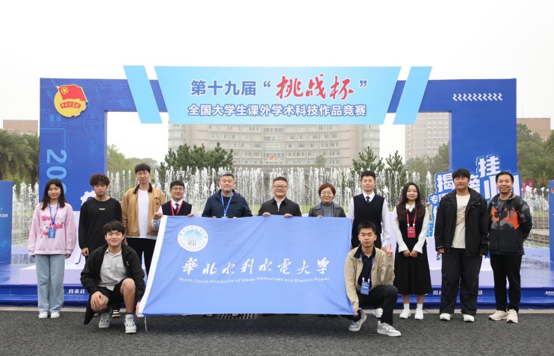 第十九届挑战杯国赛揭榜挂帅专项赛特等奖