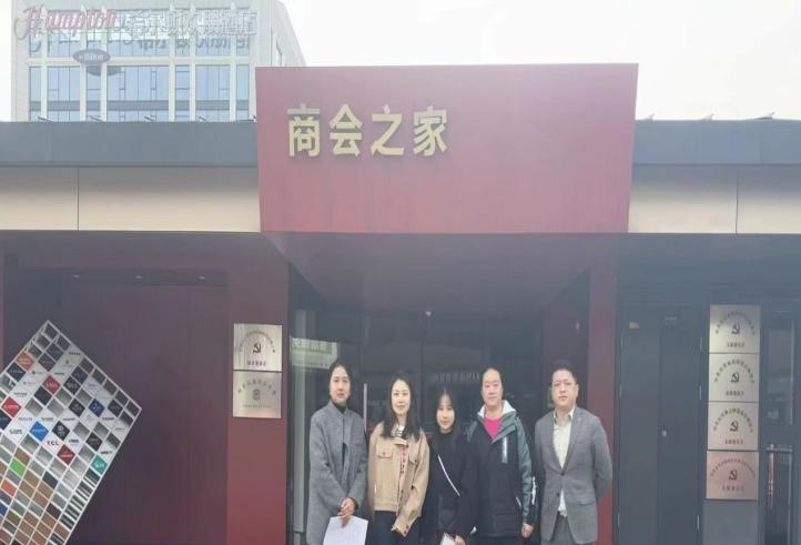 宜宾装饰建材行业商会调研