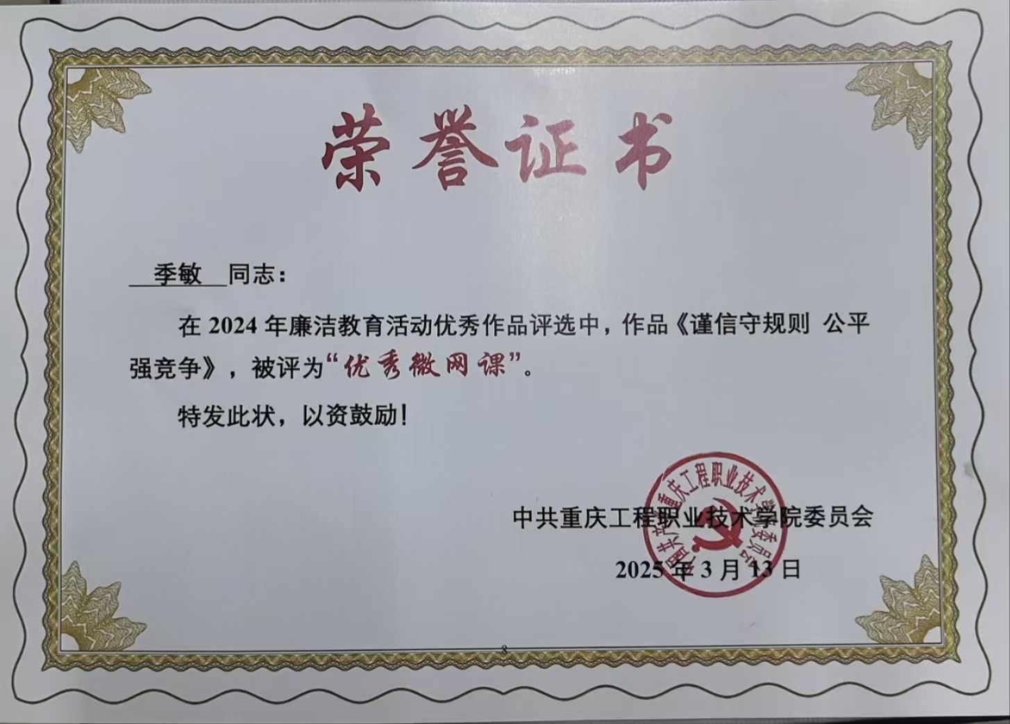 微信图片_20250419092333