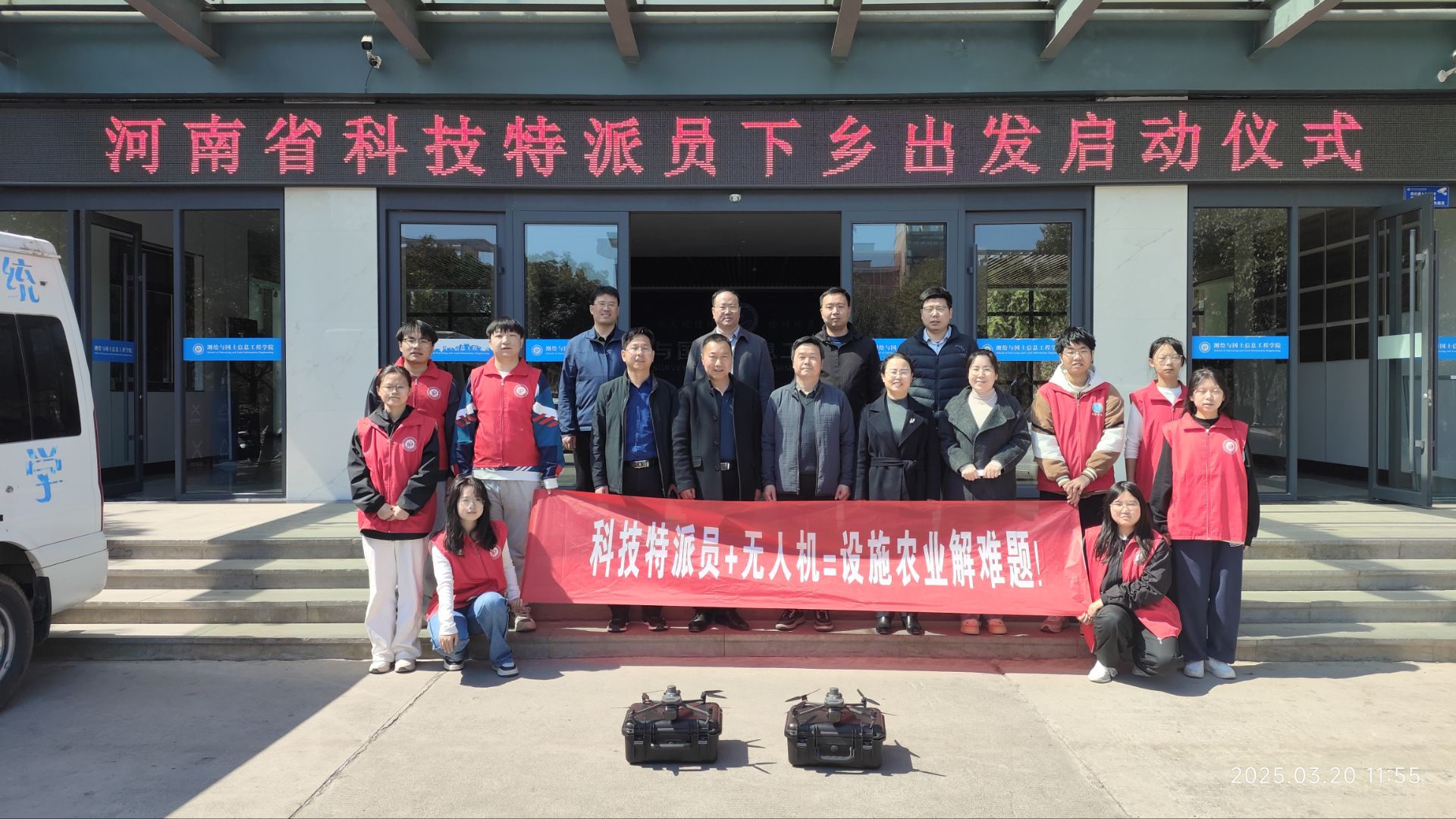 科技特派员助力智慧农业