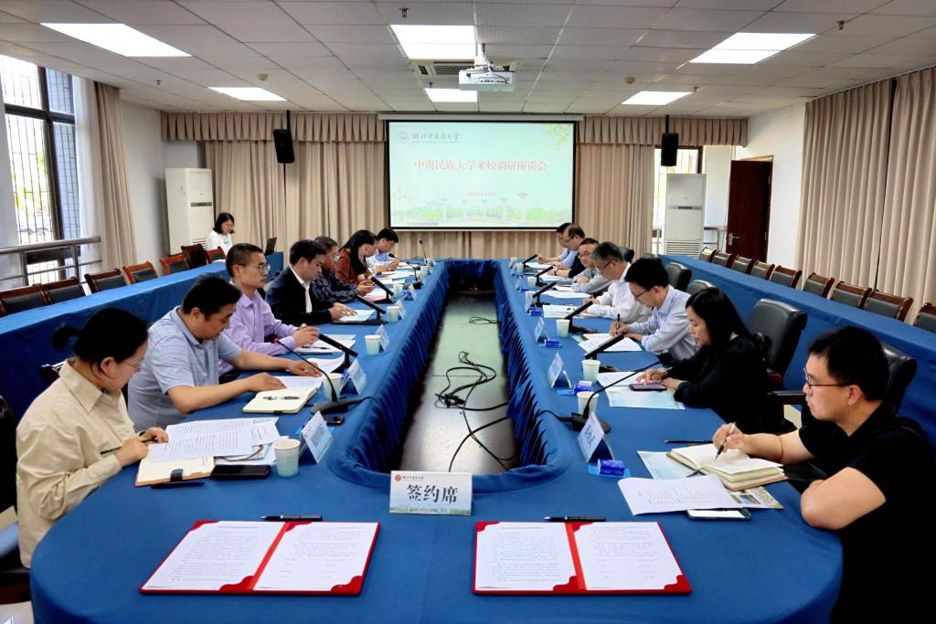 与湖北中医药大学签约共建时珍实验室3