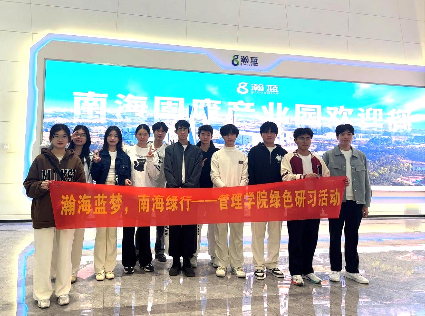 学生在瀚蓝环境合影