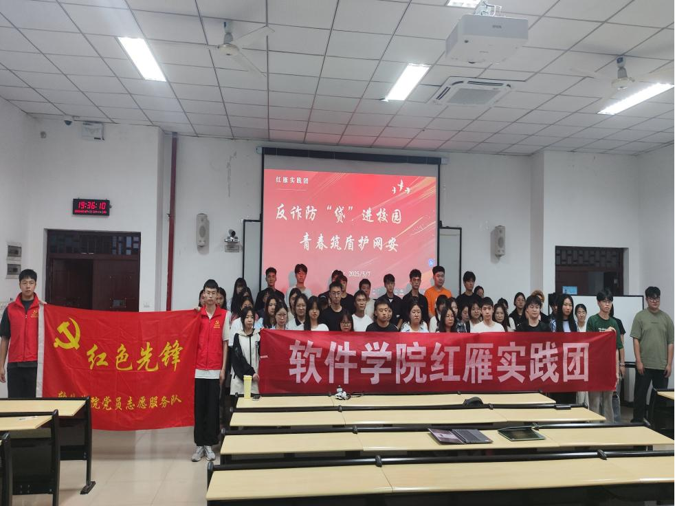 “反诈防‘贷’进校园，青春筑盾护网安”校园普法活动（1）