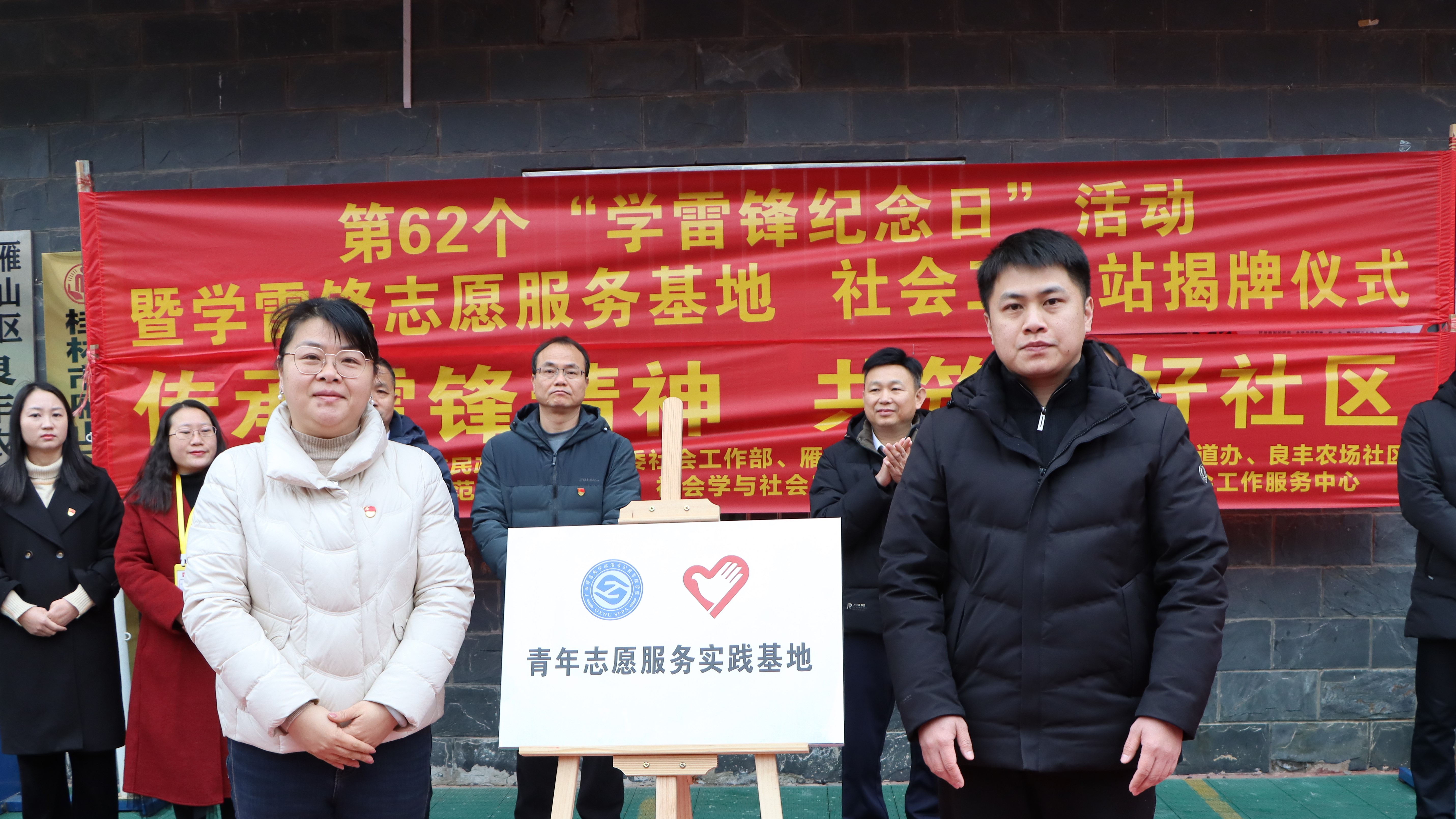 18-1与良丰农场社区成立青年志愿服务基地