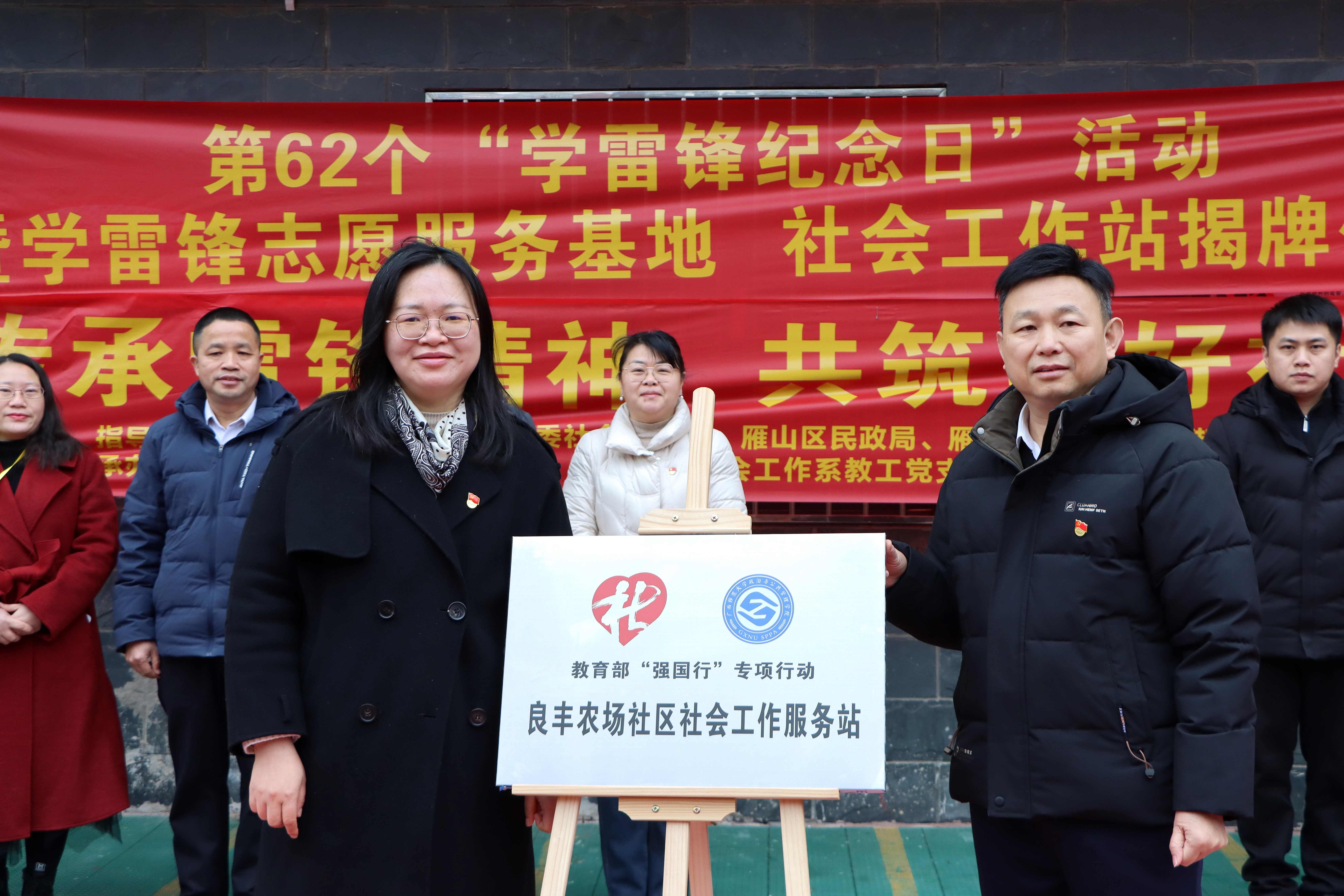 18-2与良丰农场社区成立社区社会工作服务站