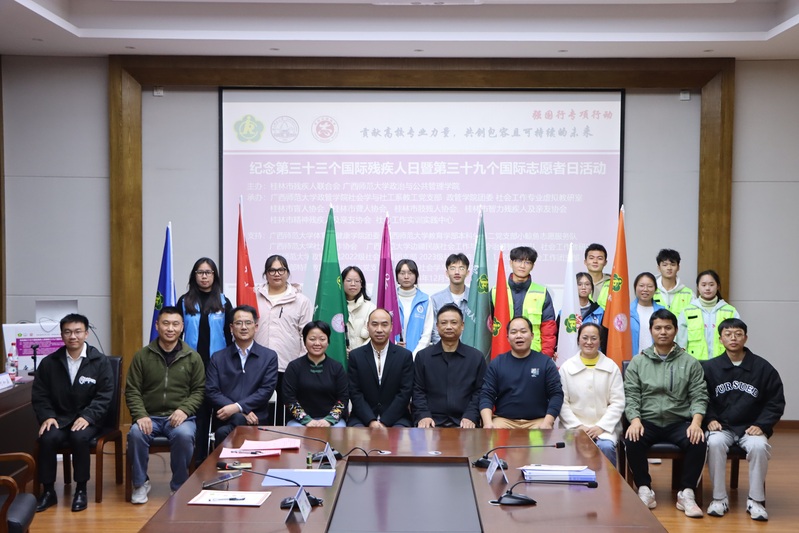 3-1“贡献高校力量，共创包容且可持续的未来”纪念第三十三个国际残疾人日及第三十九个国际志愿者日活动
