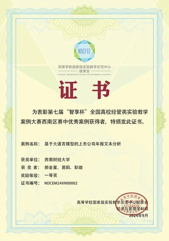 微信图片_2025-05-12_101855_914