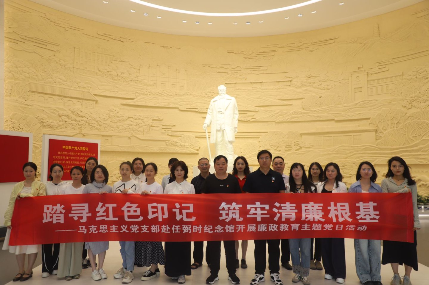 全体党员合影留念