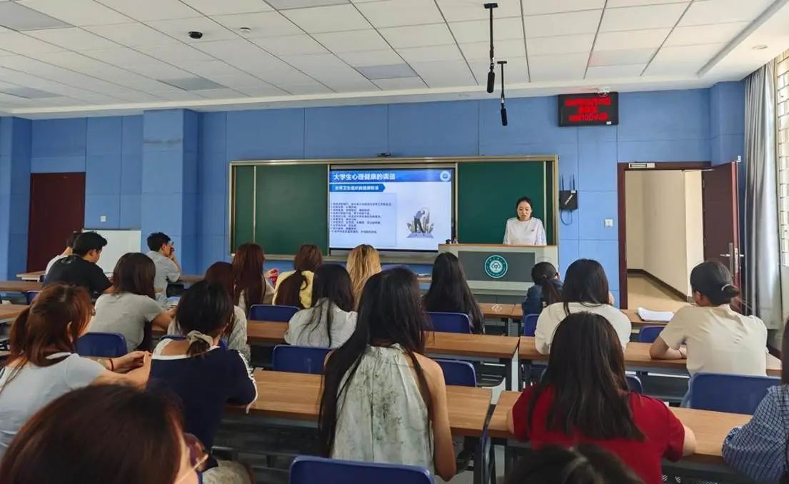 202505心理健康主题班会