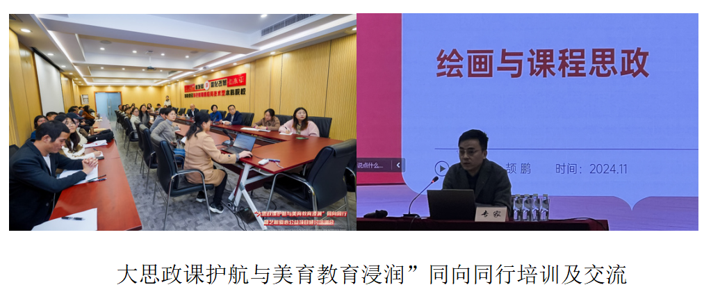 大思政论坛交流_20250619151900