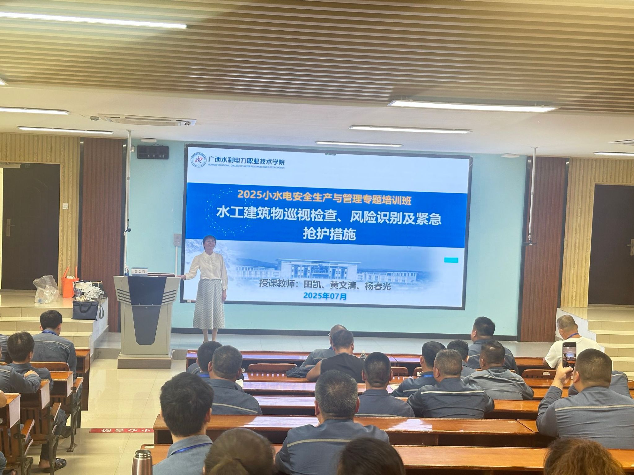 黄文清同志给学员授课