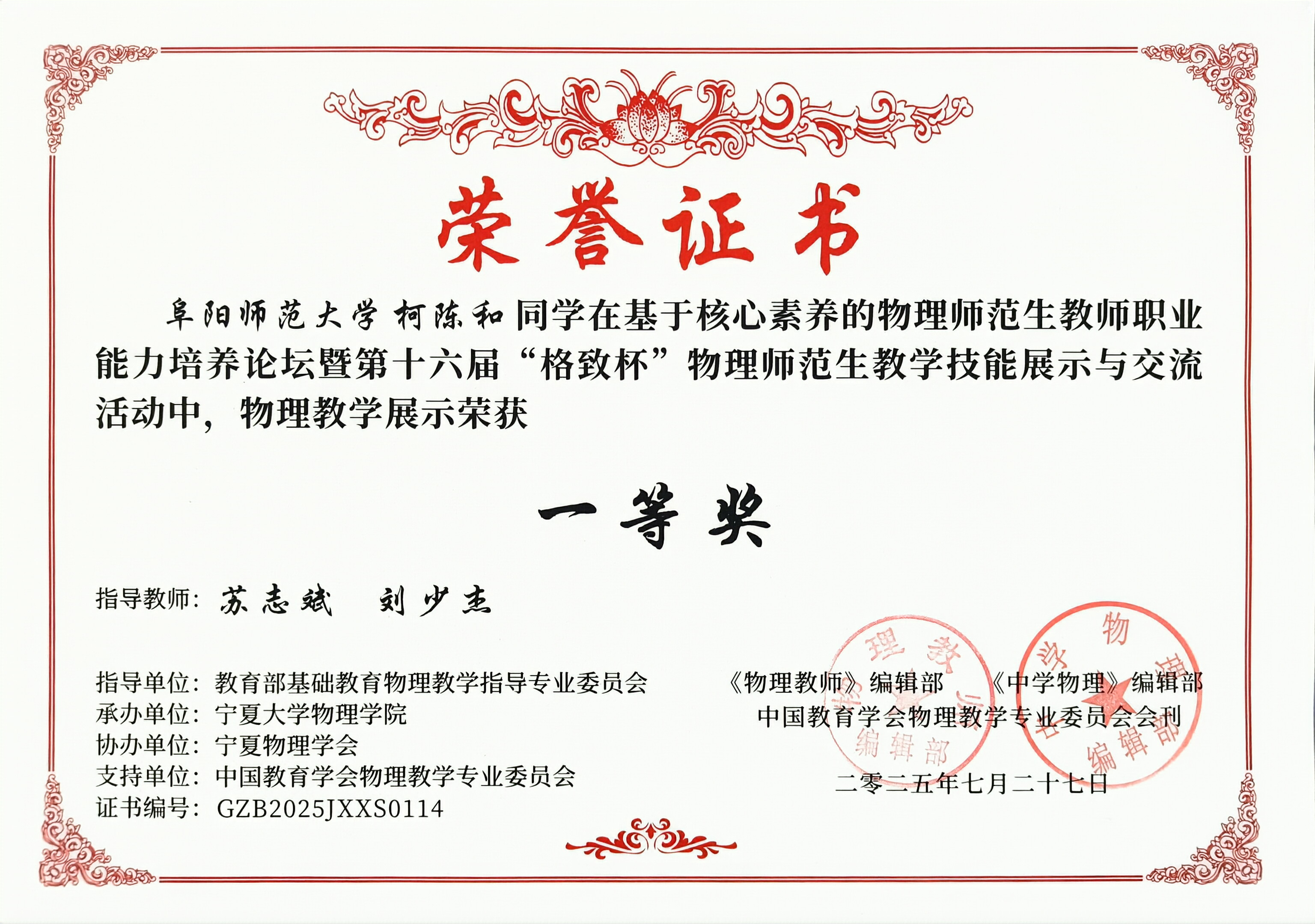 扫描件_荣誉证书_001