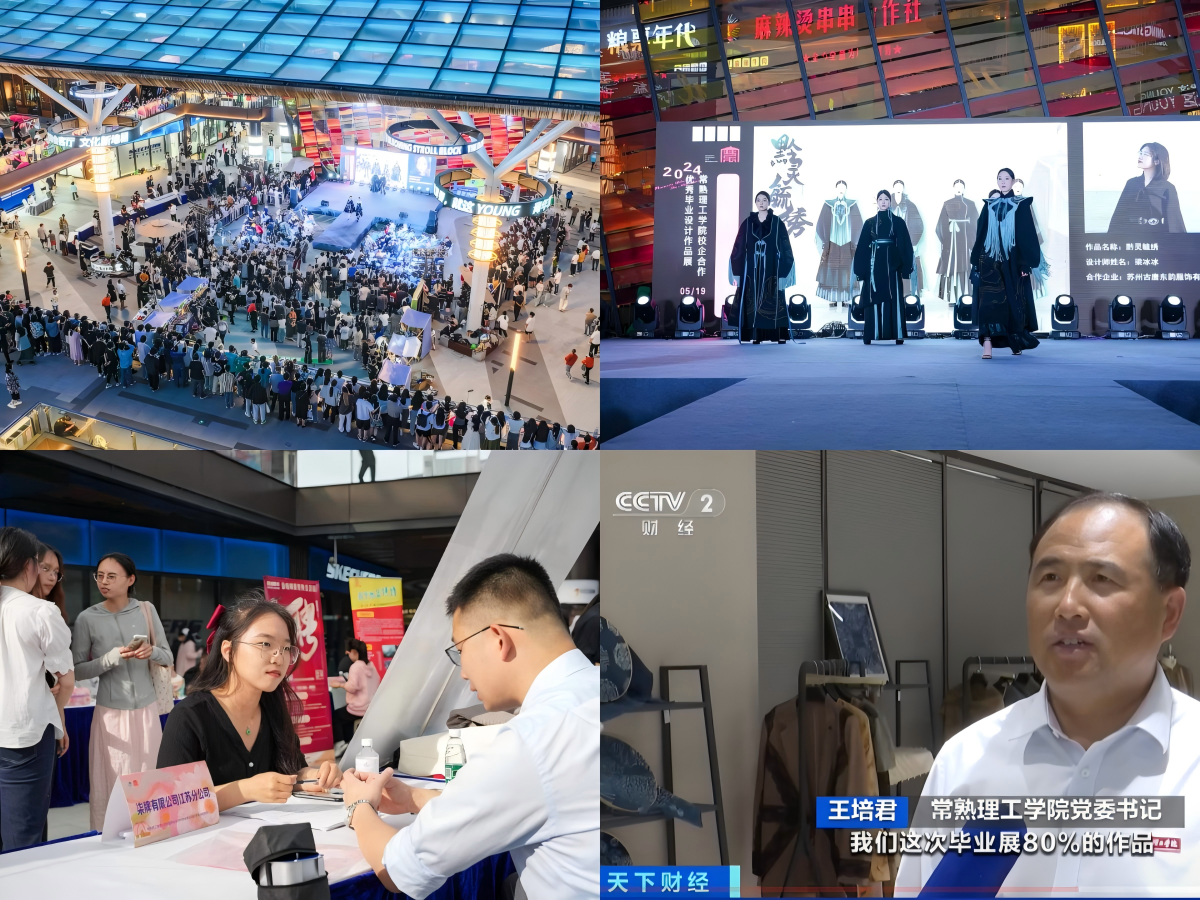 3.“花开半夏”校企合作毕业作品展暨就业双选会