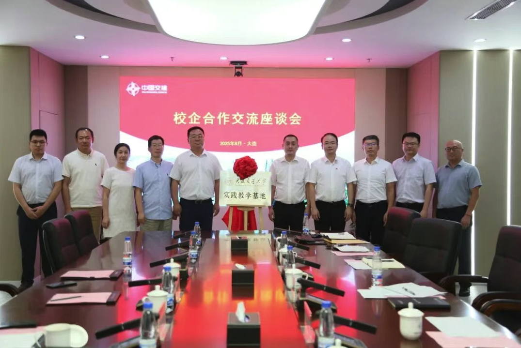 2025年8月  校企协同发展
