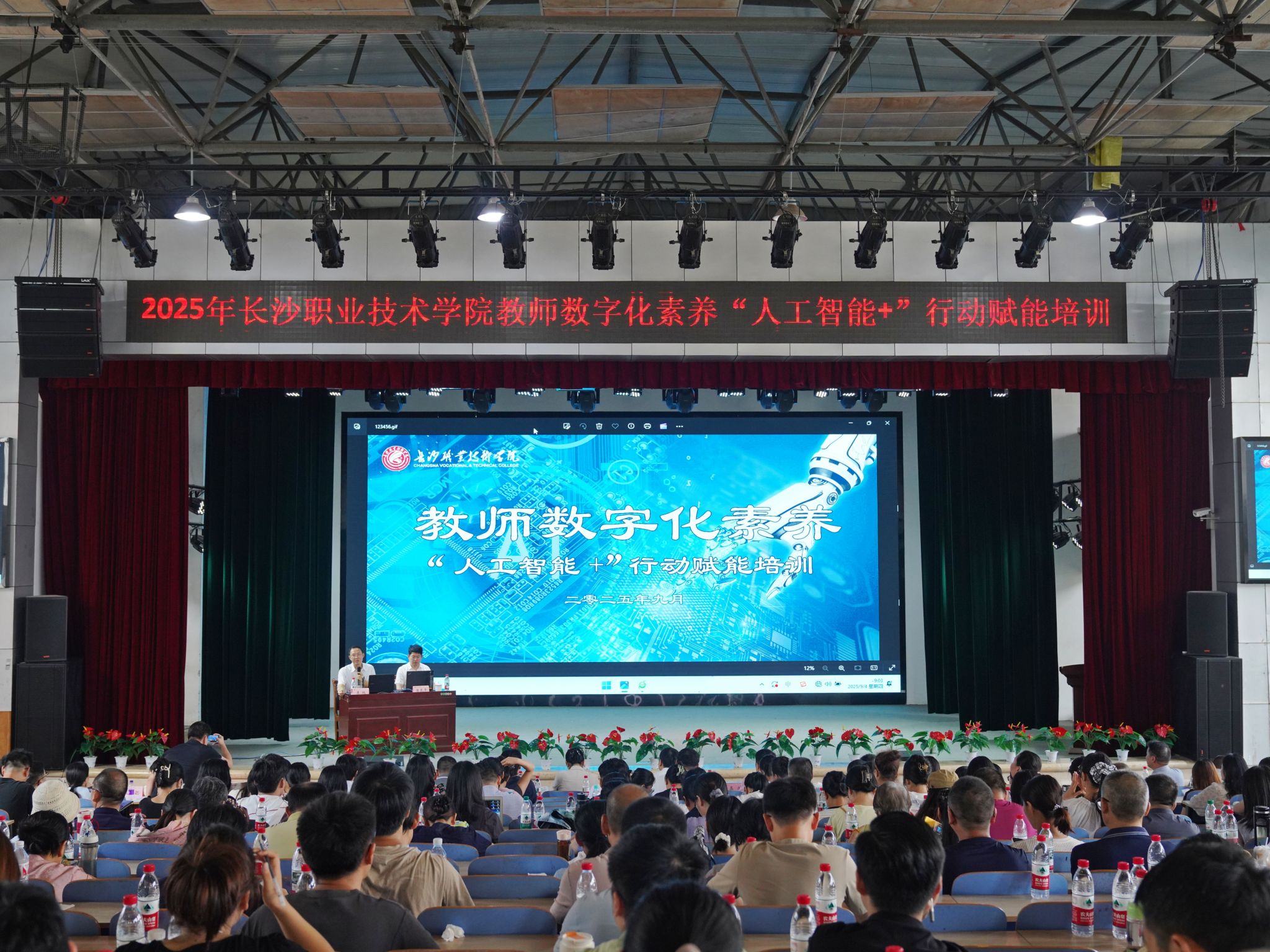 图1 唐东平院长开展“人工智能+职业教育”主题培训