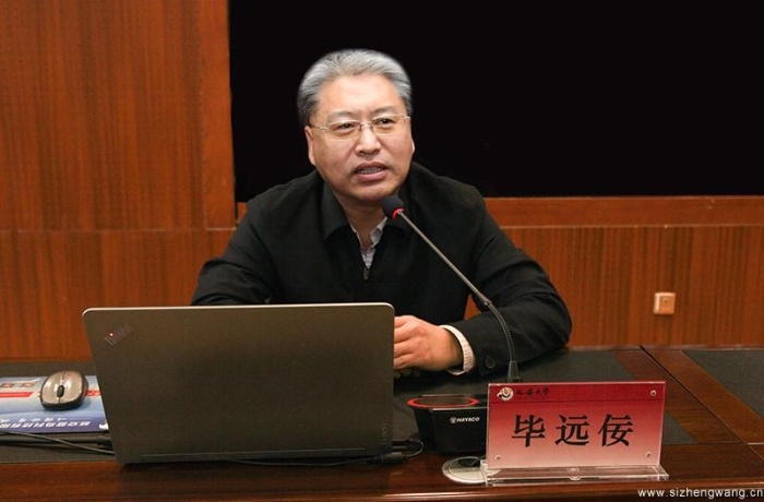 毕远佞教授作报告