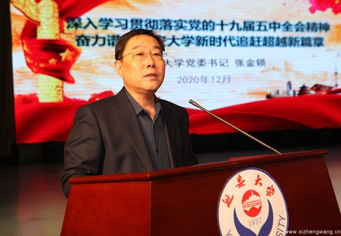 陈华副校长主持报告会