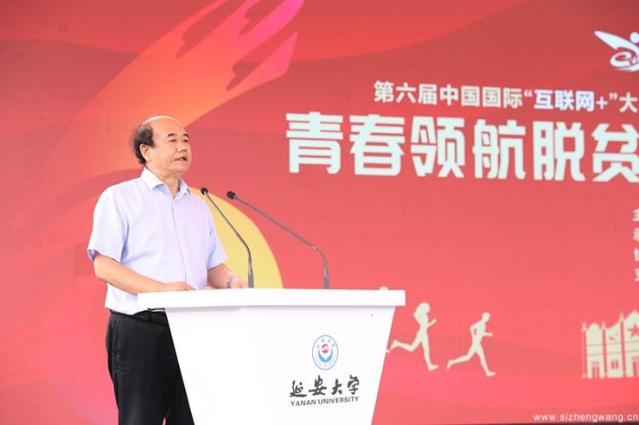 陕西省教育厅副厅长刘建林讲话