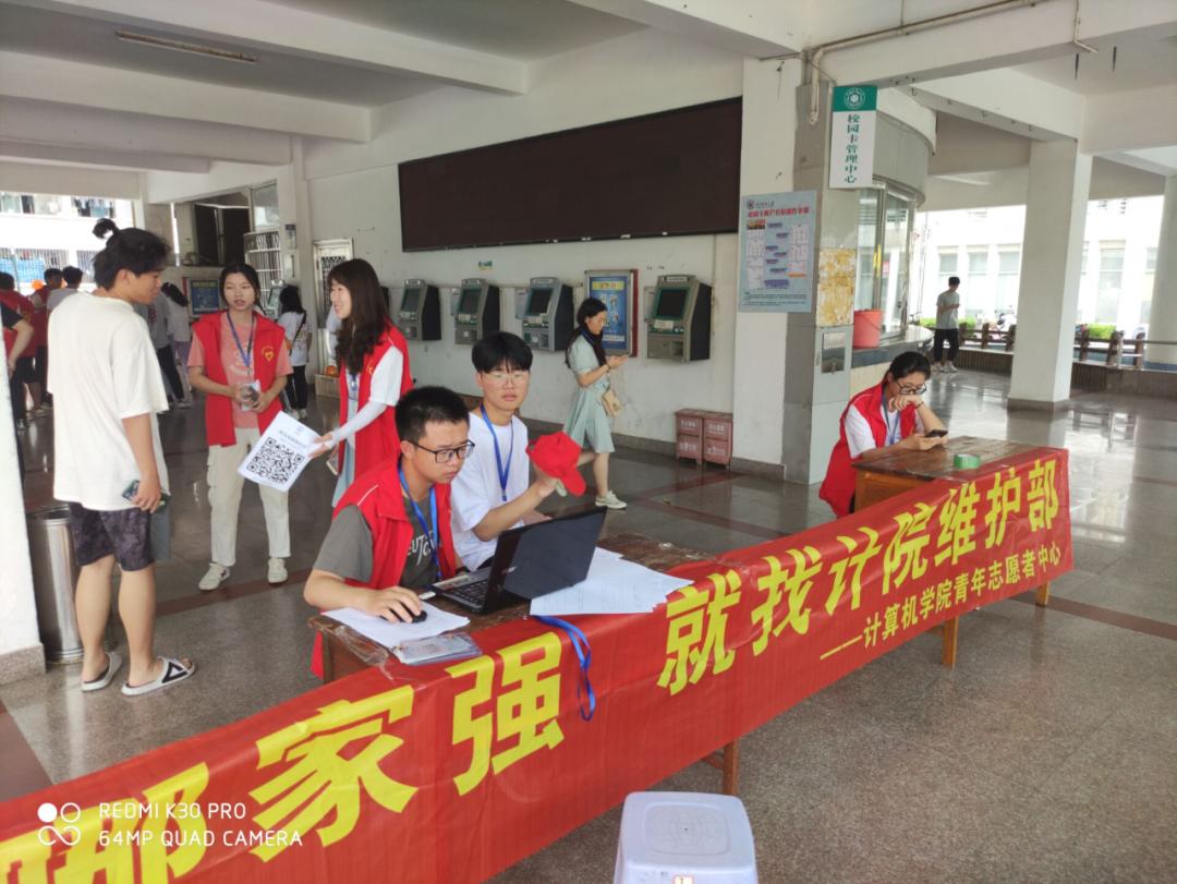 电脑维修志愿服务.jpg
