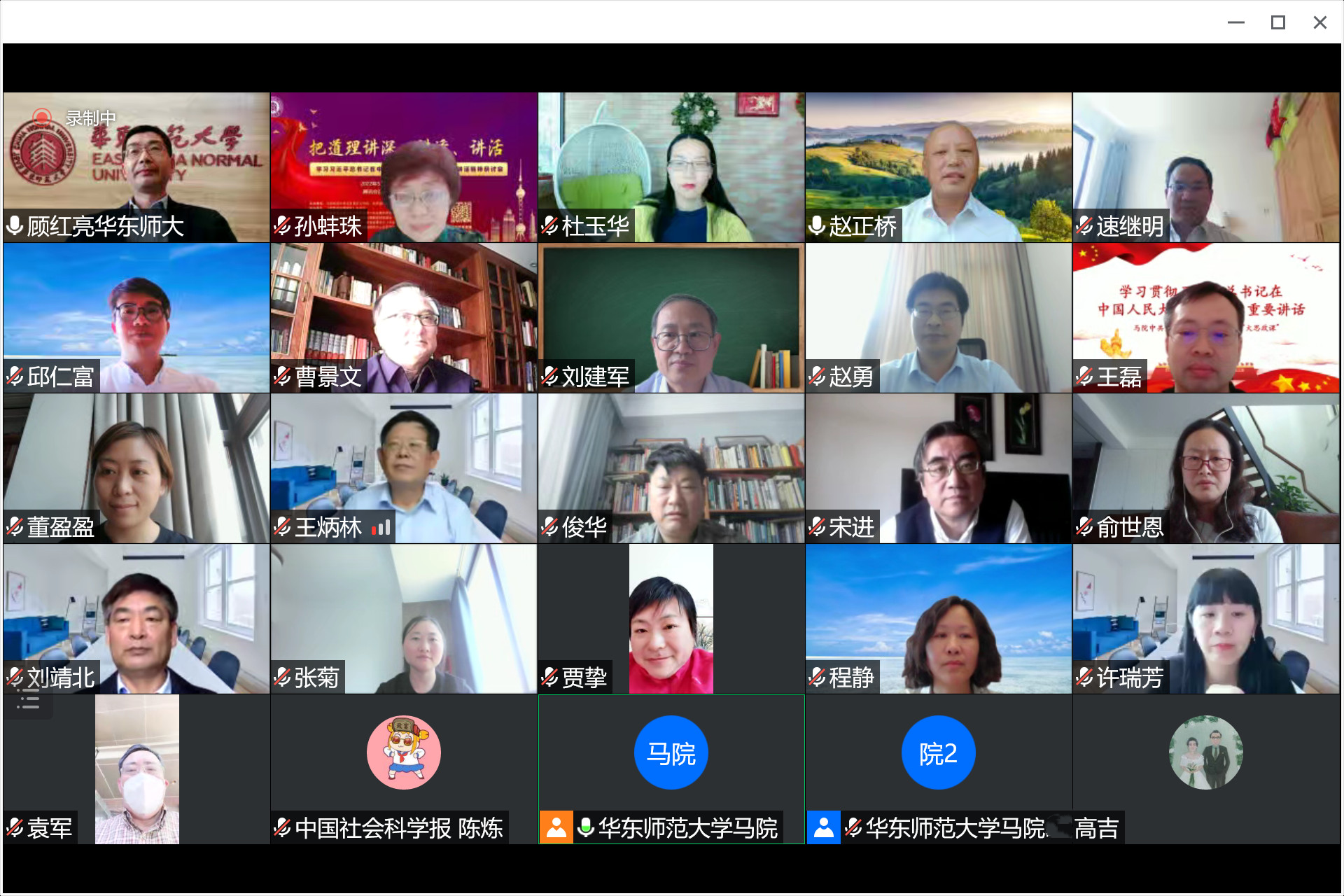 华东师大举行学习<span style=