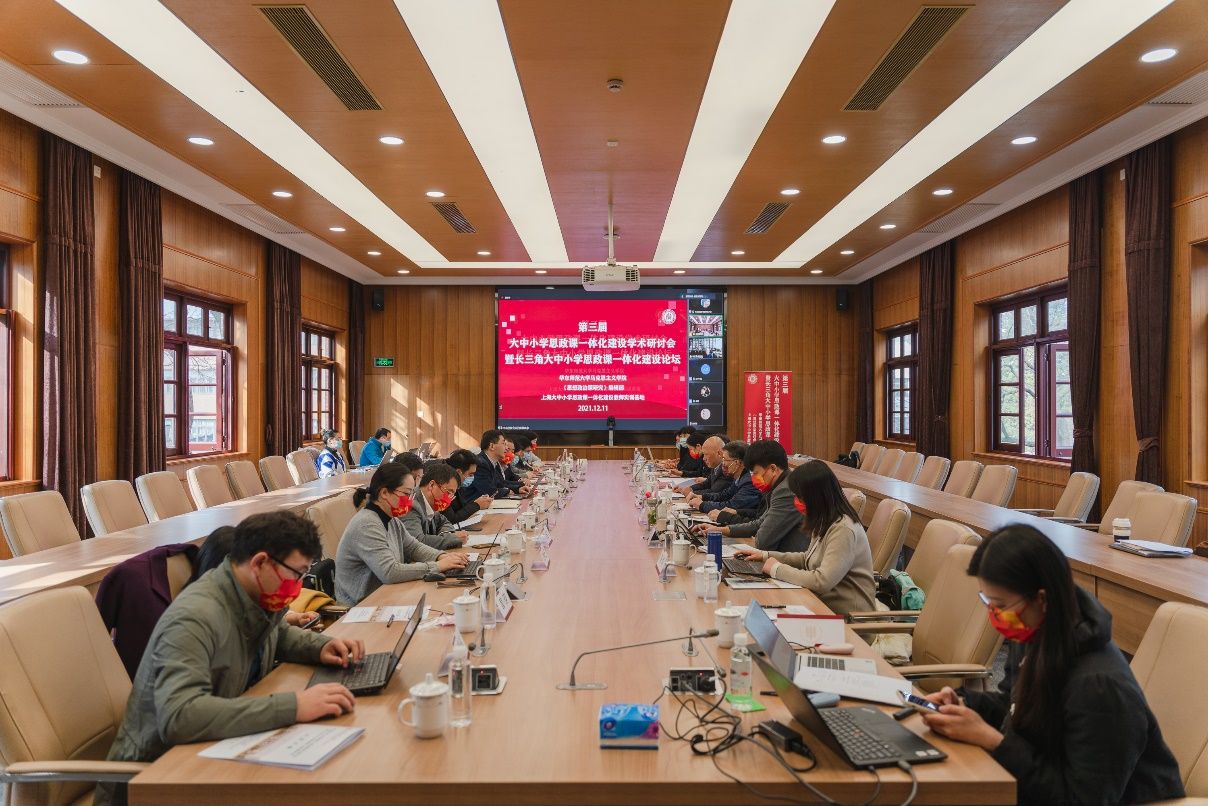 连续召开多届大中小学思政课一体化建设论坛.png