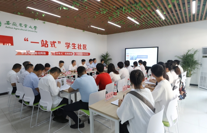 一站式服务中心座谈