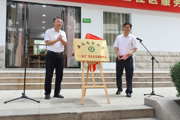 一站式服务中心揭牌仪式