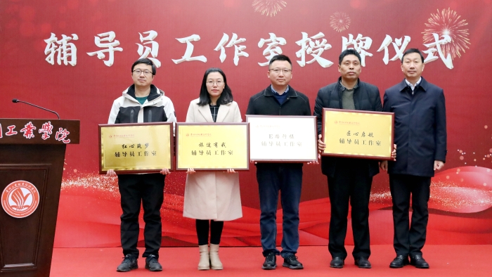 3.辅导员工作室授牌 3.辅导员工作室授牌