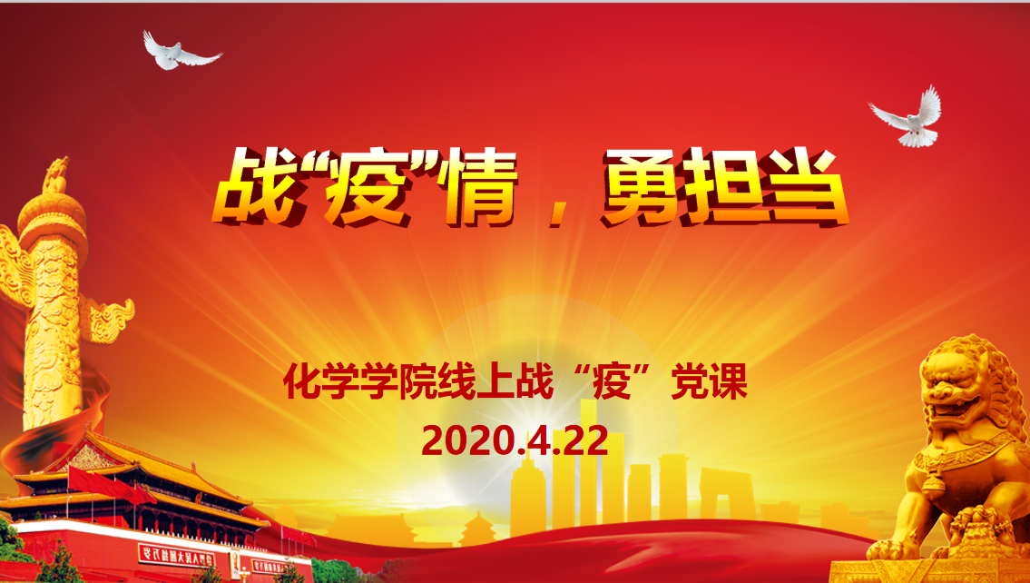 åå­¦å­¦é¢åå§ä¸¾è¡âæâç«âæï¼åæå½âçº¿ä¸æâç«âåè¯¾